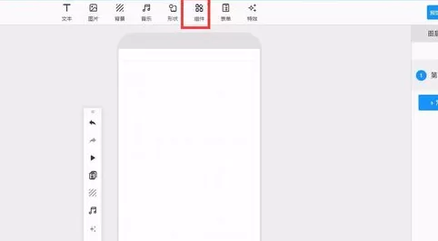 易企秀添加视频的操作过程介绍