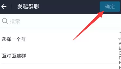 支付宝中发起群聊的具体操作方法