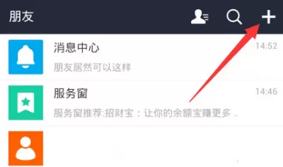 支付宝中发起群聊的具体操作方法