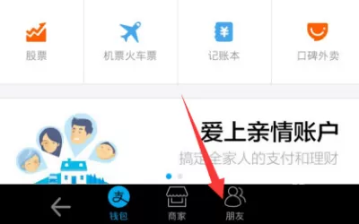 支付宝中发起群聊的具体操作方法