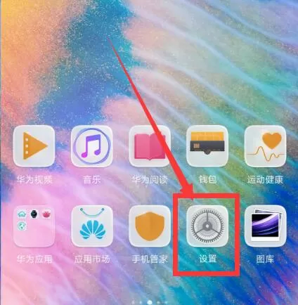 华为p20pro中设置语音接电话的具体操作方法