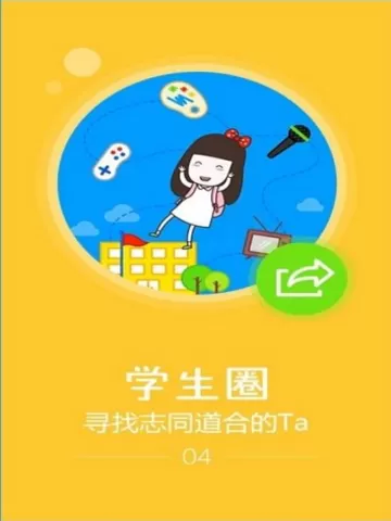 作业帮手app的相关特色介绍