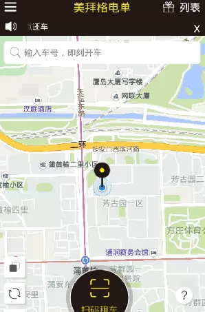 美拜格电单app的简单使用过程