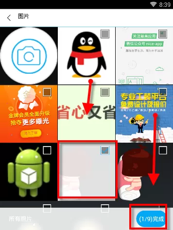 在渡口APP里发布修行的操作过程