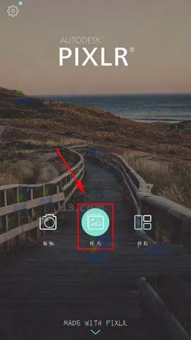 使用Pixlr把照片做成漫画风格的详细操作