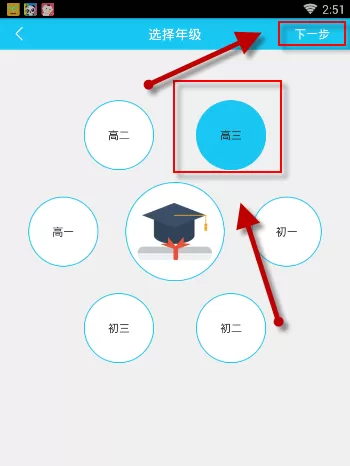 使用开心学APP进行专项学习的图文操作