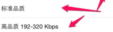 虾米音乐APP设置边听边下载的操作步骤