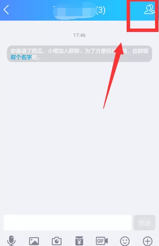 手机QQ中转让群主的具体流程讲述