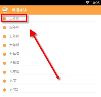 在倍速课堂里进行点读的操作过程