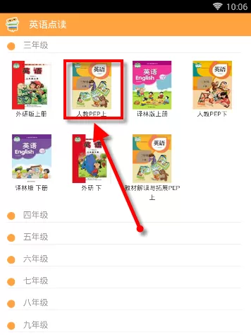 在倍速课堂里进行点读的操作过程