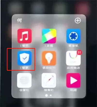 vivo手机中设置夜间防打扰模式的具体方法