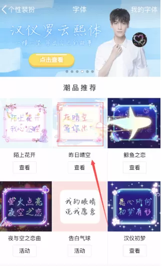 手机QQ中更改聊天字体的具体流程