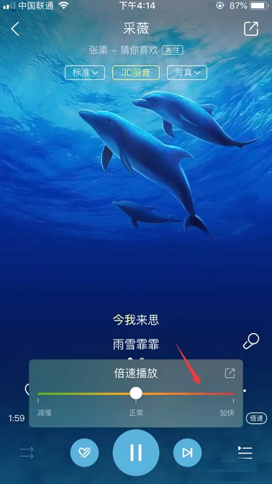 酷狗设置1.5倍播放的详细操作