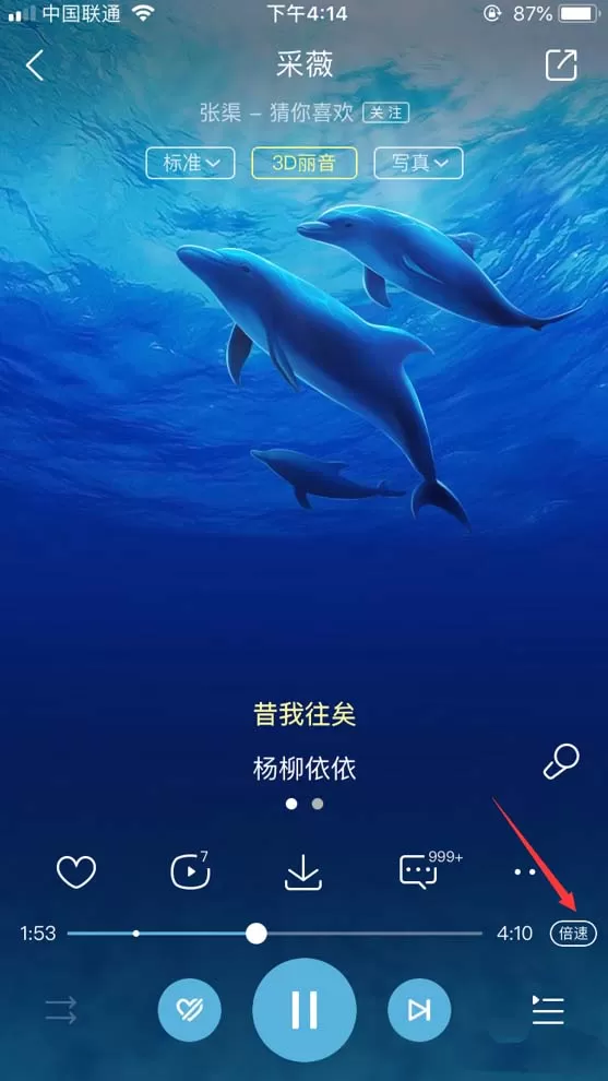 酷狗设置1.5倍播放的详细操作