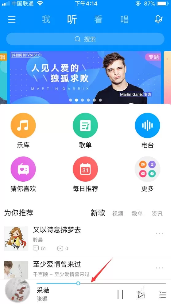 酷狗设置1.5倍播放的详细操作