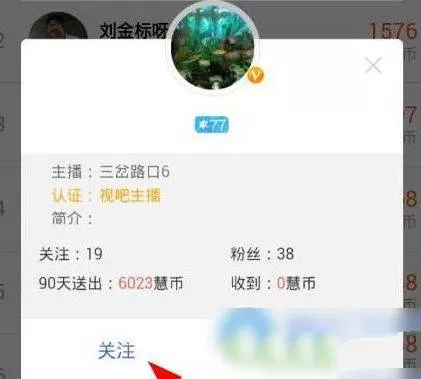 视吧APP中添加好友的具体操作方法