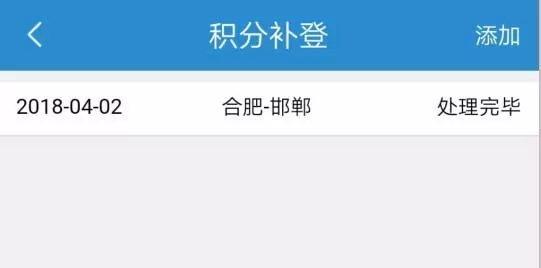 在铁路12306里补登会员积分的详细操作
