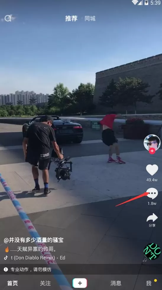 抖音中评论添加表情的具体操作方法