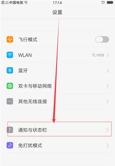 oppoa5中开启电量百分比的具体流程