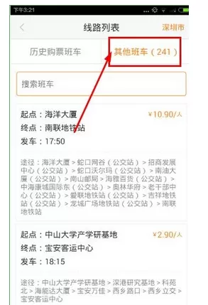 小猪巴士的详细使用流程介绍