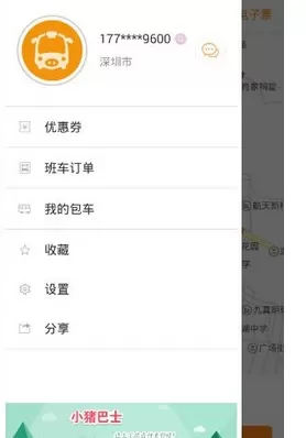 小猪巴士的详细使用流程介绍