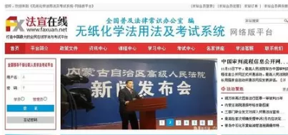 在法宣在线app中进行考试的详细操作