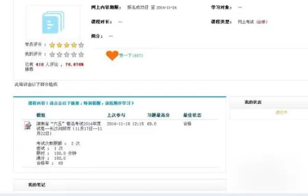 在法宣在线app中进行考试的详细操作