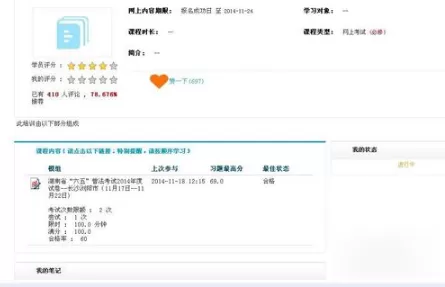 在法宣在线app中进行考试的详细操作