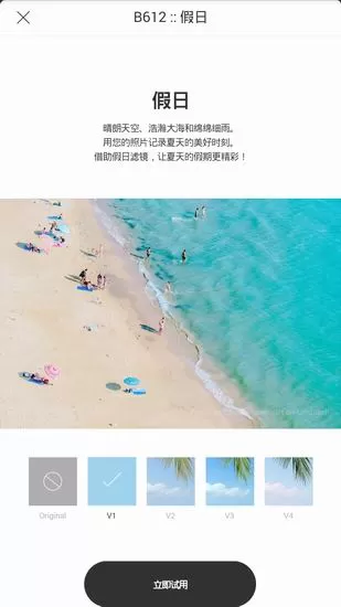 b612咔叽中美化图片的具体流程讲述
