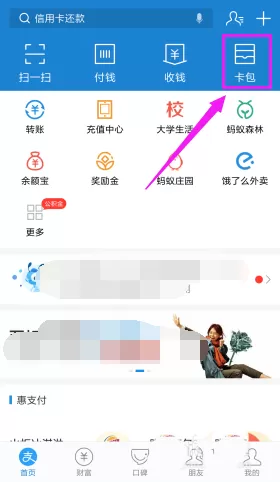 支付宝口碑券申请退款的详细操作