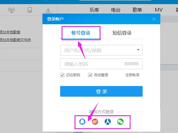 酷狗音乐设置歌词单行显示的具体操作