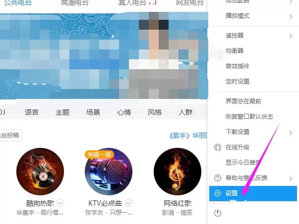 酷狗音乐设置歌词单行显示的具体操作