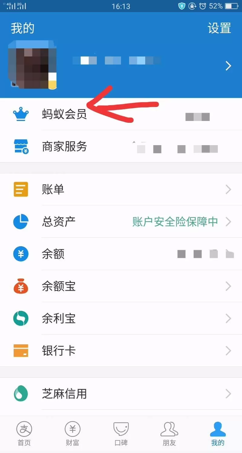 支付宝APP购买爱奇艺vip会员的详细操作