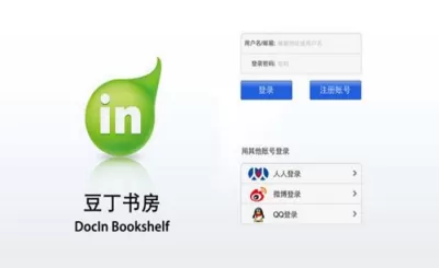 使用豆丁书房APP免费看书的简单操作