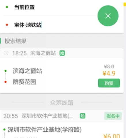 小猪巴士中坐车的详细操作流程