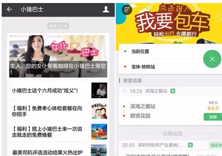 小猪巴士中坐车的详细操作流程