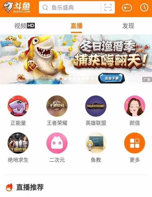 斗鱼APP中签到领取礼物的具体操作方法