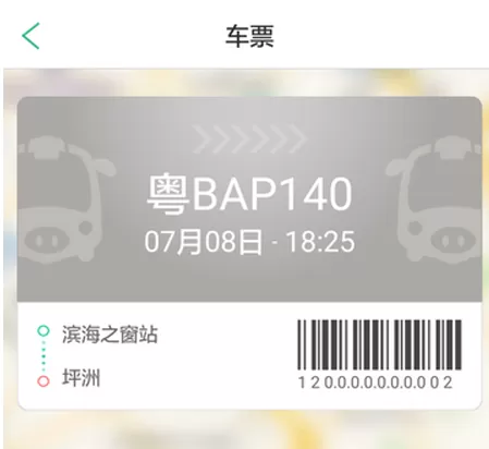小猪巴士中坐车的详细操作流程