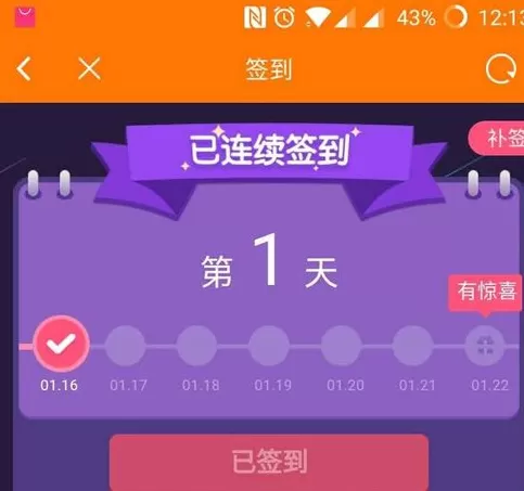 斗鱼APP中签到领取礼物的具体操作方法
