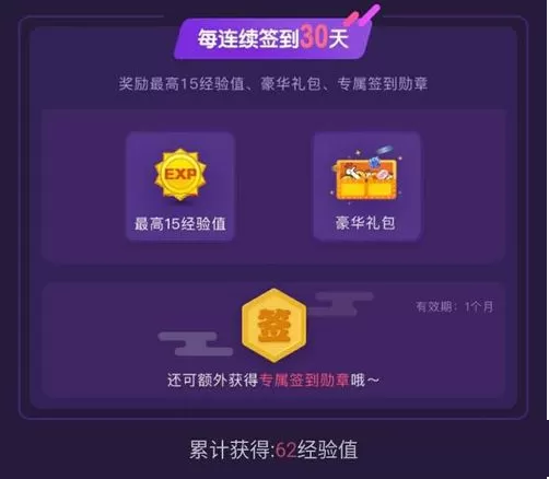 斗鱼APP中签到领取礼物的具体操作方法