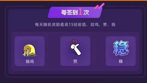 斗鱼APP中签到领取礼物的具体操作方法