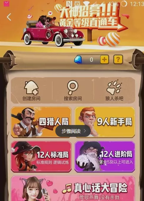 斗鱼APP中签到领取礼物的具体操作方法