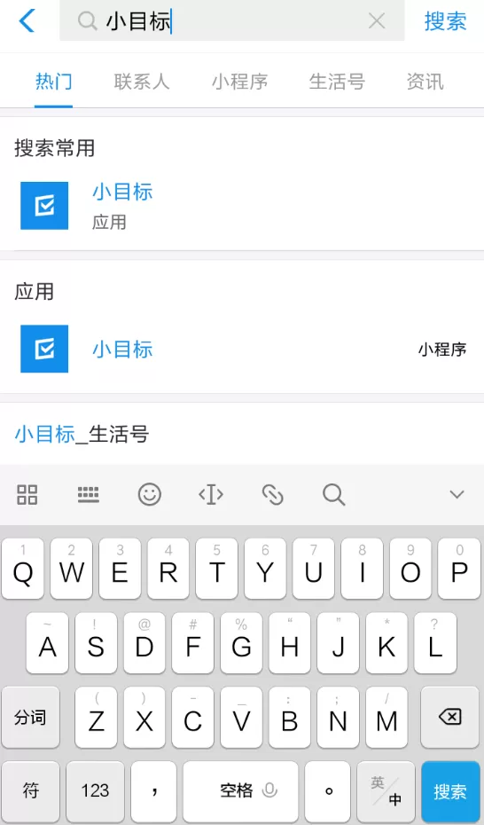 支付宝中将小目标删除的具体操作步骤