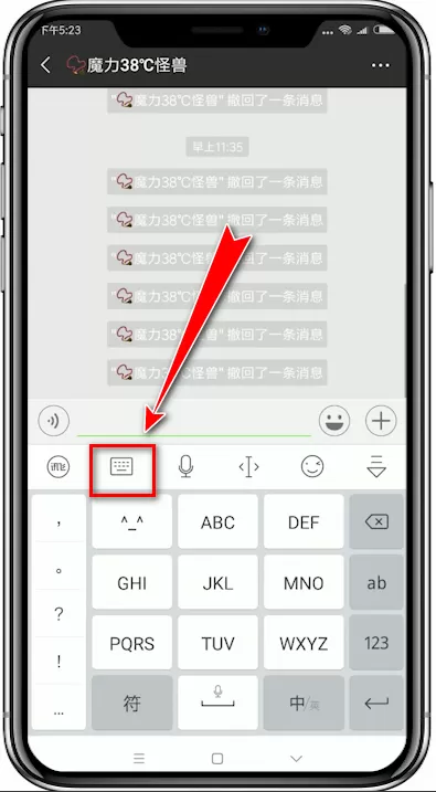 讯飞输入法中显示注音的操作流程介绍