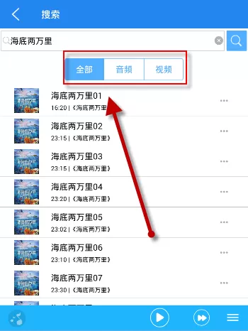 开心熊宝APP播放故事的详细操作