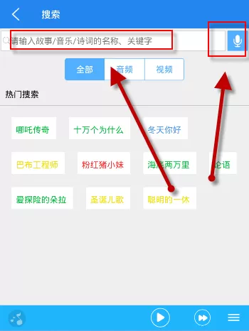 开心熊宝APP播放故事的详细操作