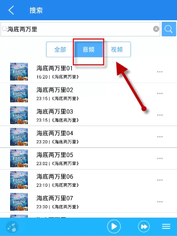 开心熊宝APP播放故事的详细操作