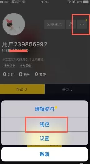 抖音直播中进行充值的具体操作步骤介绍