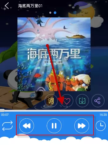 开心熊宝APP播放故事的详细操作