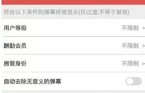 斗鱼直播中禁言的详细操作流程介绍